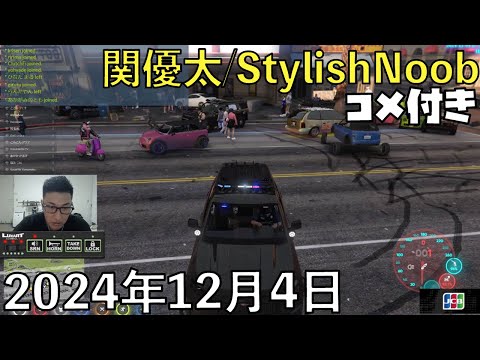 【コメ付】筋トレしてます。いつか市民を救うと信じて/2024年12月4日/Grand Theft Auto V