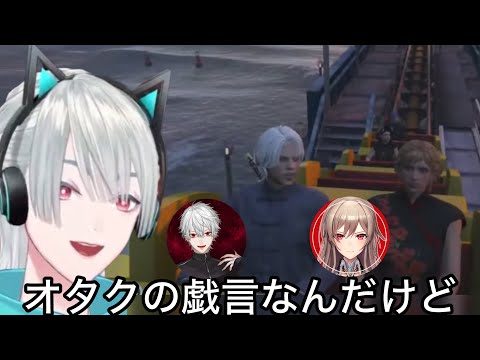 葛葉とフレンのやり取りを見て一般オタク化する弦月藤士郎【にじさんじ/切り抜き】＃にじGTA/エニグマ