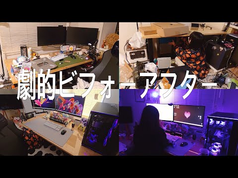 散らかった部屋の1部を模様替えした日｜ゲーミングデスクをアップデート｜BTOパソコンのお迎え｜vlog