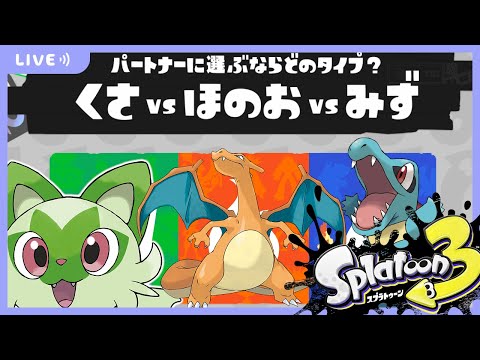 やっぱスシ最強らしいから転生する～ポケモンフェス！～7巻【スプラトゥーン3】