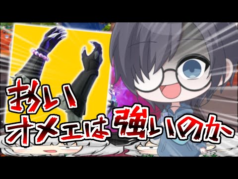 おいオメェらブラックパンサーのクローは強↑いんですよ【フォートナイト】