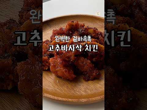 Eng) Make sure to check out everyone's favorite Korean chicken recipe