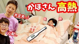 かほさん 39.3℃の高熱😷 日本語学校がある日のVlogにしようと思ってたのに・・