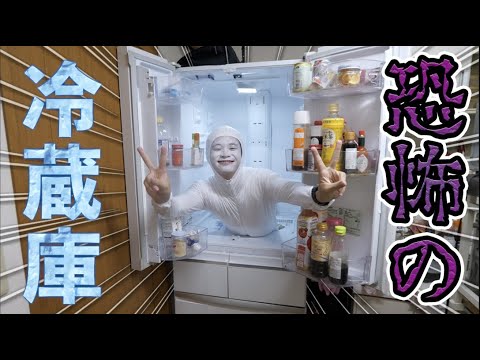 Scaring people from inside the fridge [PRANK]