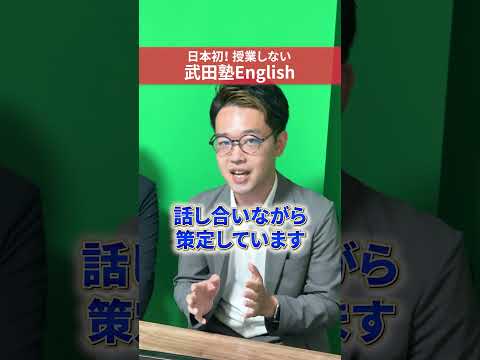 武田塾Englishのカリキュラムの組み方