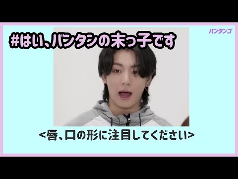 [BTS 日本語字幕] タリョラバンタンに染み込んでいるメンバーの方言！