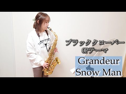 Grandeur / Snow Manをサックスで演奏してみました。TVアニメ「ブラッククローバー」OPテーマ　【小さいサックス吹き】【佐藤佳世】