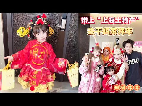 土土打飛的給幹爸幹媽送土特產了，不知道這份祝福他們喜歡嗎？這壓歲錢沒白給吧！【奈奈皮的很】