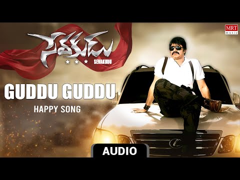 Happy Song | Guddu Guddu Audio Song | Sevakudu | Srikanth, Charmi | Srikanth Deva