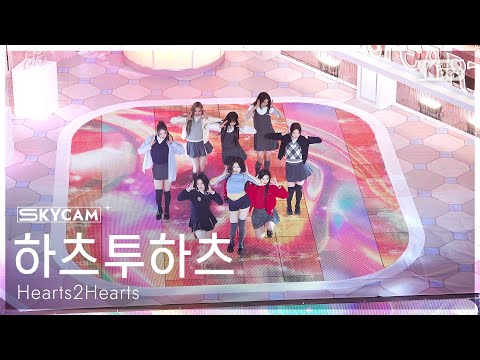 [항공캠4K] 하츠투하츠 'The Chase' (Hearts2Hearts Sky Cam)│@SBS Inkigayo 250302