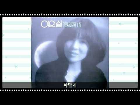 이연실 '89 B04 타박네