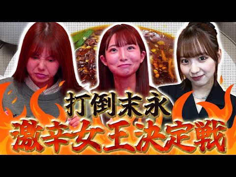 【悶絶】名古屋名物 味仙の台湾ラーメン！一番辛いエイリアンに挑みます🔥