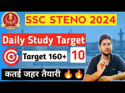 SSC STENO 2024 Daily Study Target 🎯// SSC STENO STRATEGY