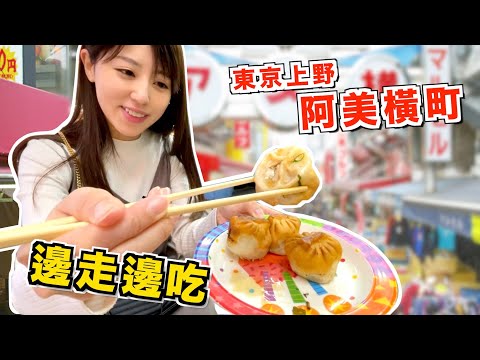 【Vlog】東京也有“中華街”？日本人進去後打開新世界