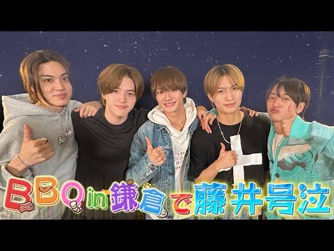 Bishonen (w/English Subtitles!) Fujii-kun cries😭Things get emotional during a BBQ in Kamakura!