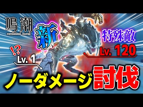 【鳴潮】世界一参考にならない光踏の威勢の倒し方【ゆっくり実況】