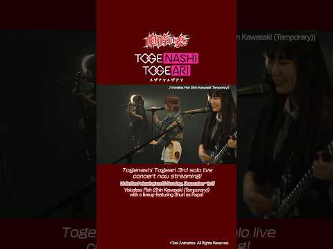 TOGENASHITOGEARI 3rd ONE-MAN LIVE “HOUKOU NO KANADE”Streaming Sneak Peek③Tickets on Sale Now!