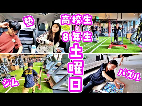 高校生＆8年生になって日本語学校がない土曜日のVlog😙 どうやって過ごしてるの❓