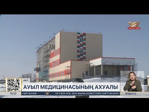 ШҚО-дағы ауылда көпсалалы аурухана салынып жатыр