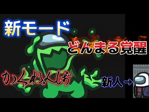 【新モード】どんまる覚醒！かくれんぼ！