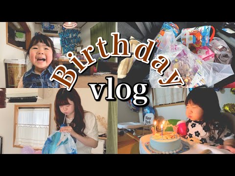 【vlog】娘が3歳になりました🤱🏼