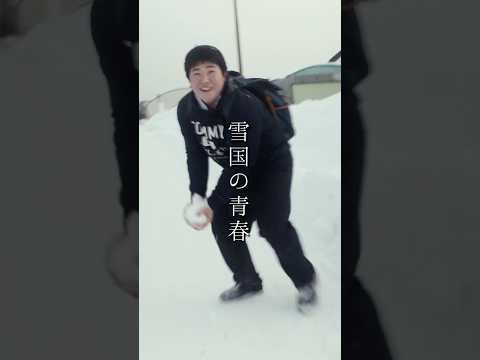 雪国の高校の放課後 #日常 #おすすめ #高校生 #青春