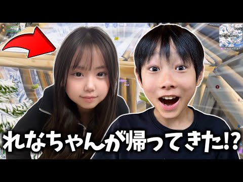 約3年半ぶりにれなちゃんと再会したので一緒にデュオに行ったら！？【フォートナイト】