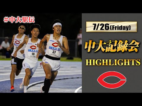 【大会密着】Summer Night Run Festival in CHUOに密着してみた | 2024