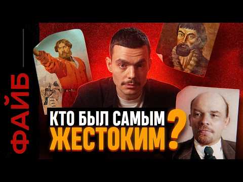 Кто устроил самый беспощадный бунт на Руси? | ФАЙБ