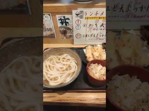 天ぷらあげたて饂飩茹でたての定食。#ランチ #大阪#天王寺#うどん