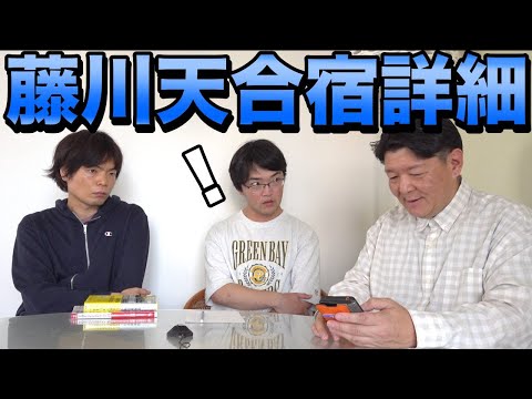 藤川天の勉強合宿の詳細【天のたわむれチャンネルのメンバーシップの人数発表】