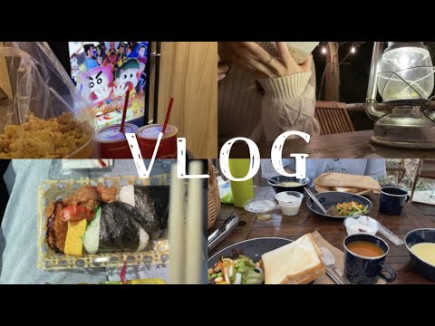 初グランピング🍎🍖🔥クレしん映画/勉強/読書とか【休日VLOG】