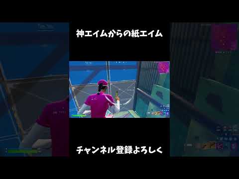 神エイムからの突然紙エイム【フォートナイト/FORTNITE】