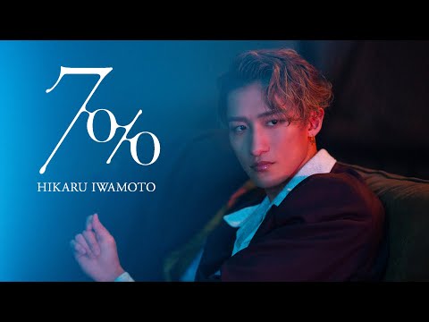 Hikaru Iwamoto '7%' Music Video