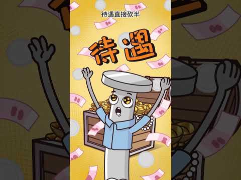 工作也能碰到阴阳合同？ #animation #沙雕剧情 #搞笑 #funny #動畫 #cartoon