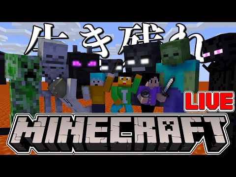 【Minecraft】仲間と協力してガチサバイバル生活！！【マイクラ・マインクラフト】