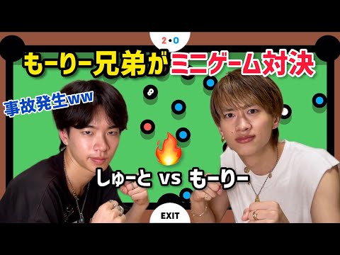 【兄弟対決】最近ハマっているミニゲームで本気バトル！