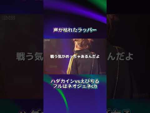 声が枯れたラッパー