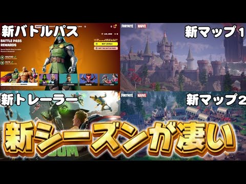 【驚愕】今Twitterで話題の“来シーズン”の情報がヤバすぎる【フォートナイト/Fortnite】