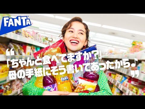 【ファンタ】 「好きにやってよし スーパー」篇 6秒 FANTA WEB MOVIE