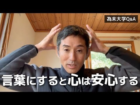 言語化とメンタルは関係がありますか？