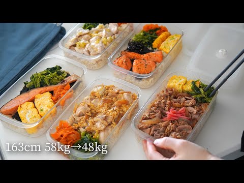 1-week Bento Prep for Weight Loss | Lost 10kg in 2 Months | 30g Protein per Meal | No Exercise