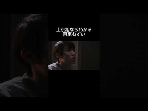 【ショートドラマ】「日暮里」初見で読める人いない説 #shorts