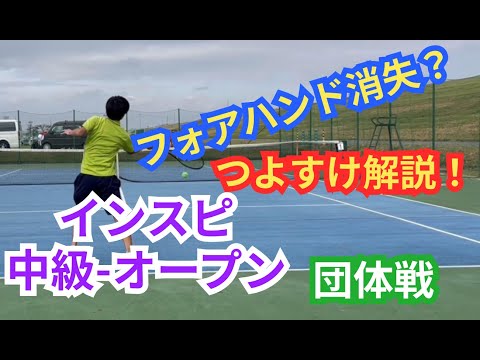 【テニス】×【トーク】インスピ中級~オープンシングルス！左利きのストロークに対応できるか！？