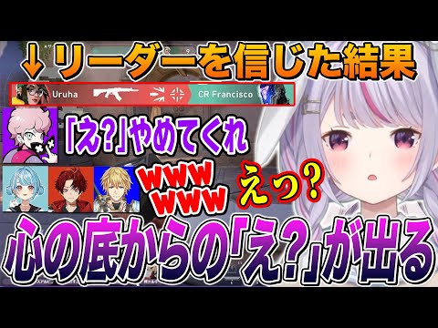 信じたリーダーが撃ち負け､つい本音が出てしまう兎咲ミミ【兎咲ミミ/白波らむね/柊ツルギ/ふらんしすこ/エクス・アルビオ/ぶいすぽ切り抜き/VALORANT】