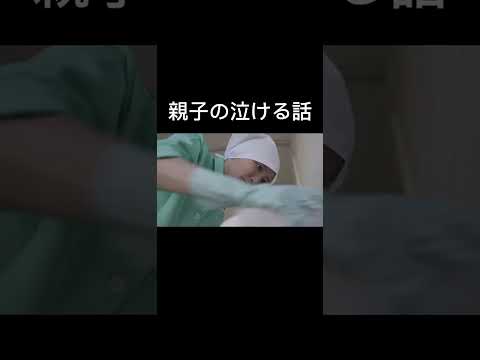 【泣ける話】 #sakaitv #shorts #感動動画 #涙活 #泣けるドラマ #感動動画 画