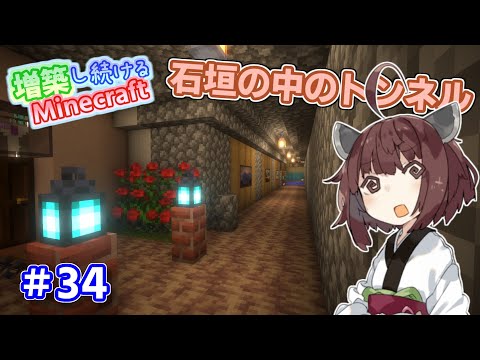 【マイクラ】洋風建築に和風建築を増築し始めるきりたん。増築し続けるMinecraft part34【VOICEROID実況】