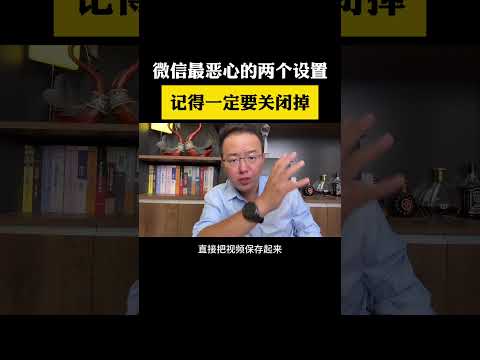 一定记得把这两个开关关闭掉 手机会好用很多新人如何做抖音 短视频创业 干货分享 手机使用技巧 抖音基础知识分享