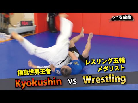 Kyokushin World Champion vs Olympic Wrestling Medalist　serious showdown！【Nagata Katsuhiko】