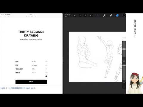 アーカイブ【ポーズマニアックス】どこでも絵画教室「90秒人物クロッキーをしよう」の参考作品制作ライブ配信（posemaniacs）